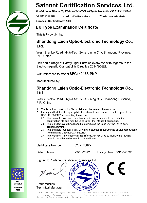 SFC系列安全光幕CE认证