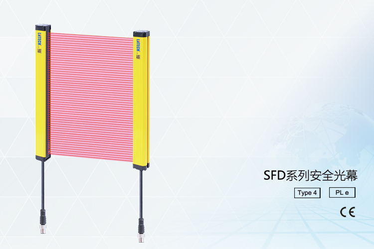 SFD系列安全光幕 SFD系列安全光幕